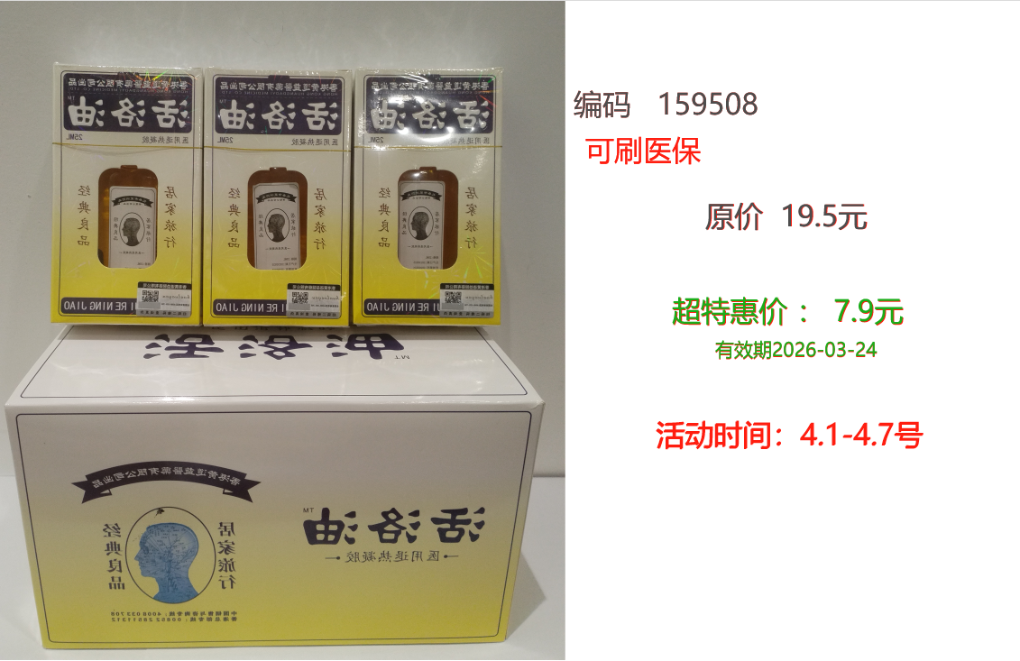 活洛油