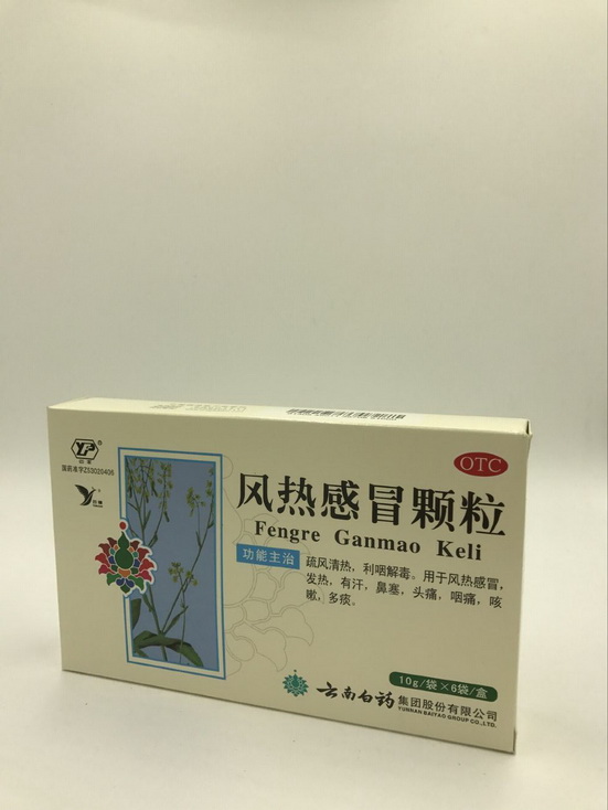风热感冒颗粒