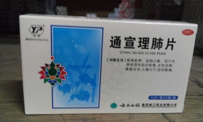 通宣理肺片