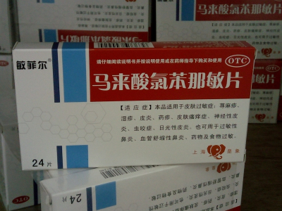 马来酸氯苯那敏片