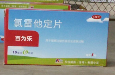 氯雷他定片【百为乐】