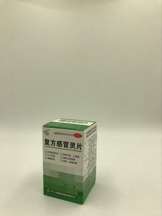 复方感冒灵片【/广东一力集团制药股份有限公司】