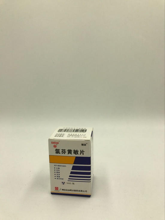 氯芬黄敏片【感冒通】