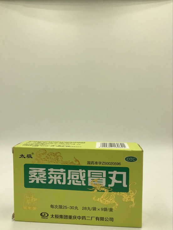 桑菊感冒丸