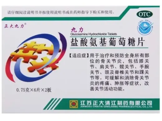 盐酸氨基葡萄糖片【九力】