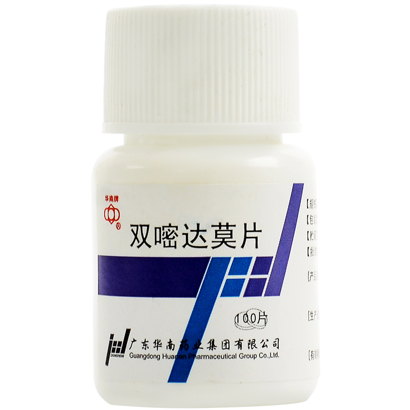 双嘧达莫片【华南牌】