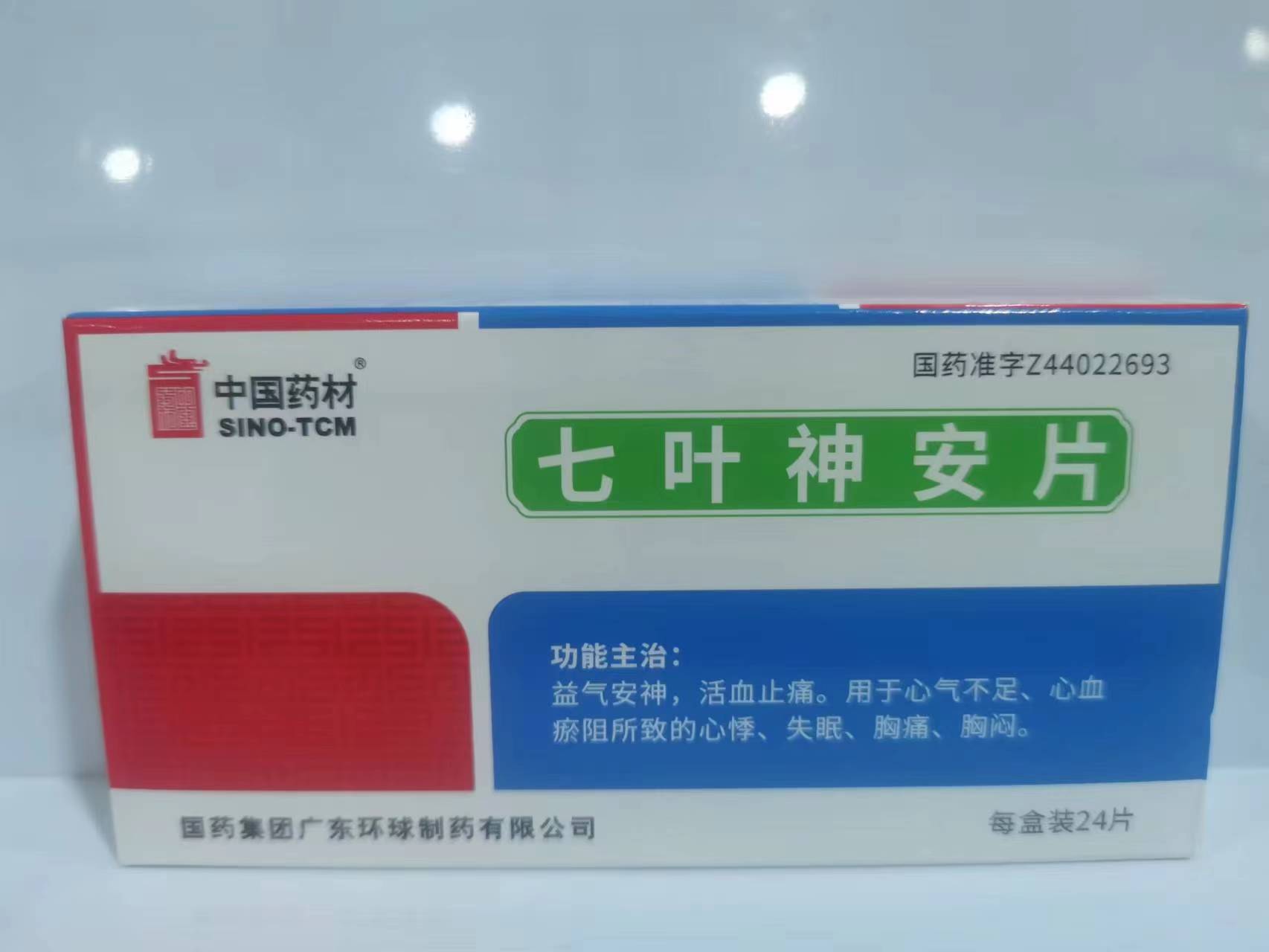 七叶神安片