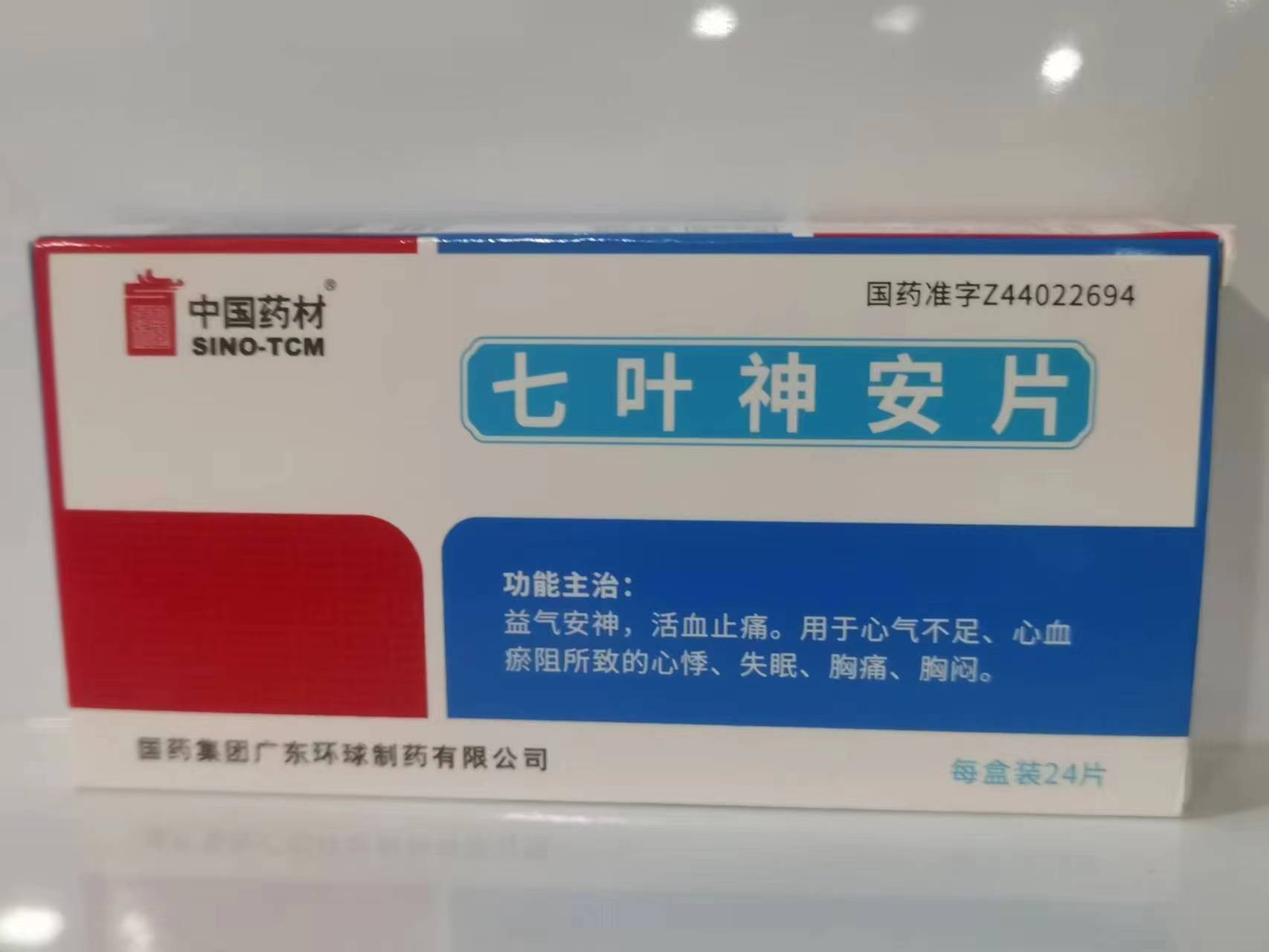七叶神安片