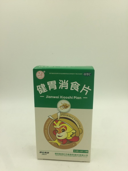 健胃消食片【成人】