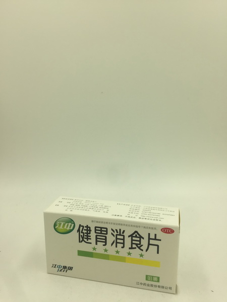 健胃消食片【成人】