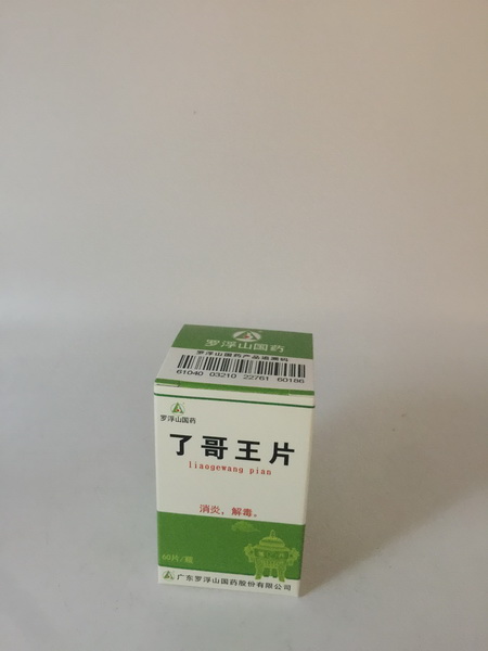了哥王片【精装】