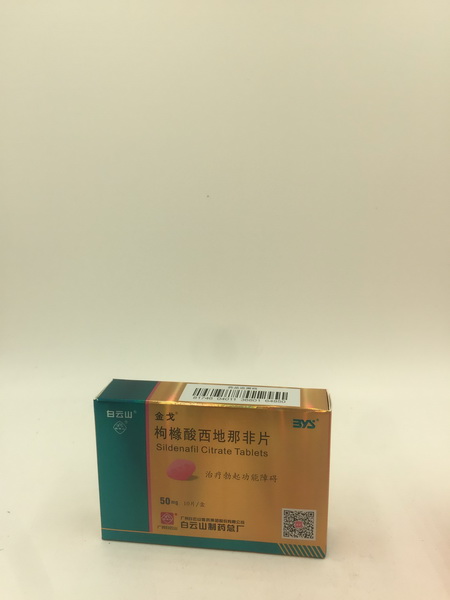 枸橼酸西地那非片【金戈】