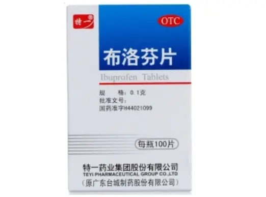布洛芬片【特一】