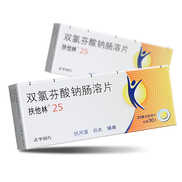 双氯芬酸钠肠溶片【扶他林】