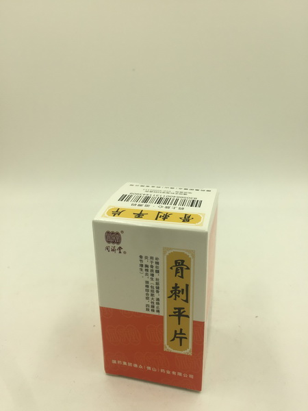 骨刺平片