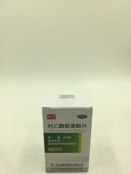 对乙酰氨基酚片【扑热息痛】