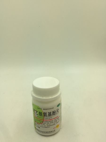 对乙酰氨基酚片【扑热息痛】