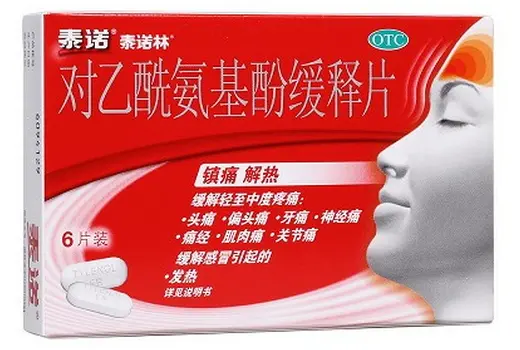 对乙酰氨基酚缓释片【泰诺林】