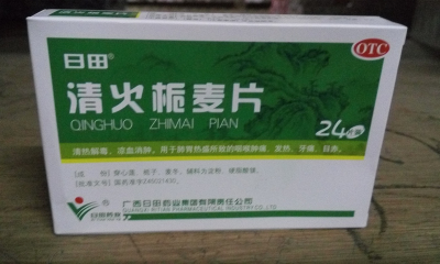 清火栀麦片