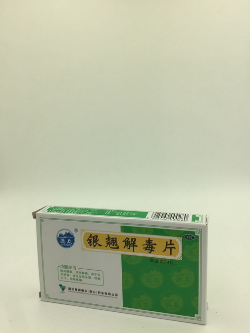 银翘解毒片