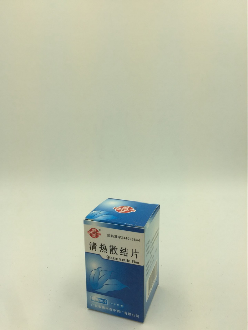 清热散结片
