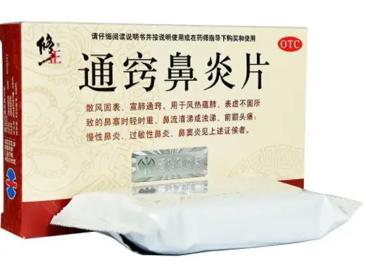 通窍鼻炎片【修正】【禁挂网销售】