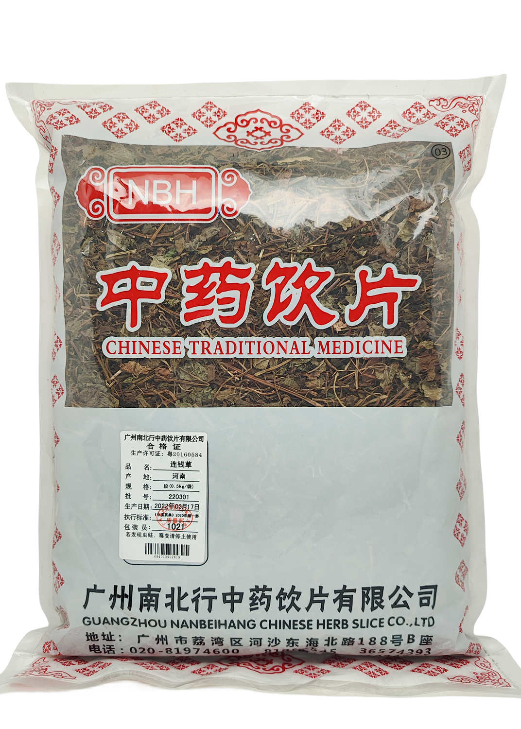 连钱草(透骨消)