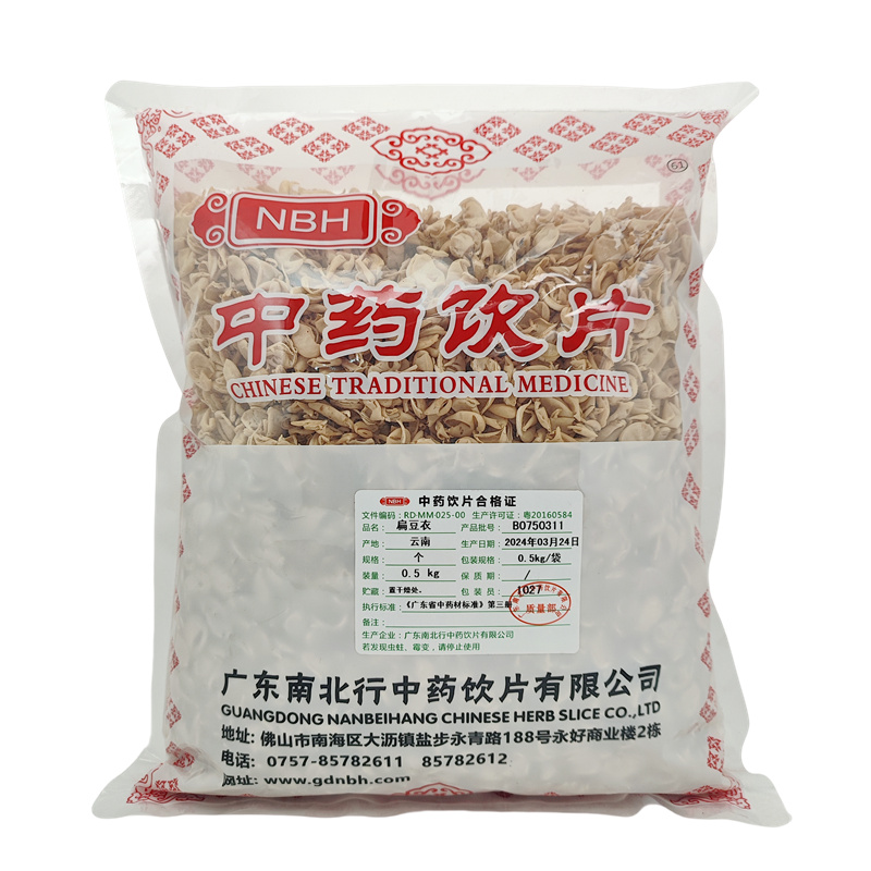 扁豆衣