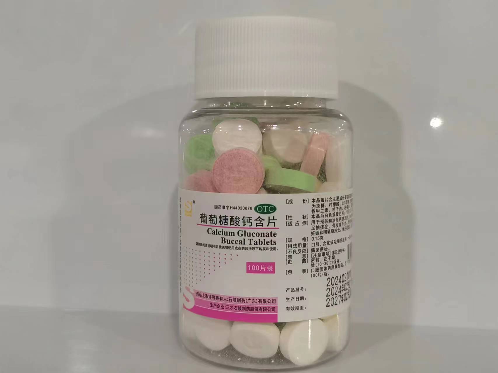 葡萄糖酸钙含片