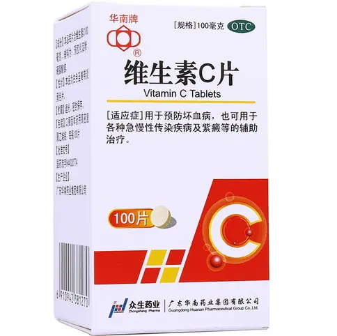 维生素C片