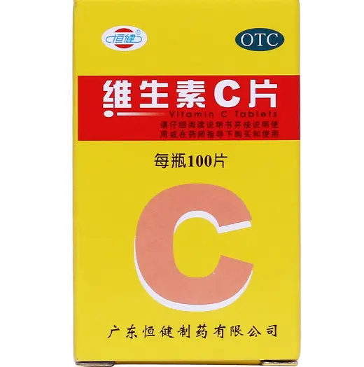 维生素C片
