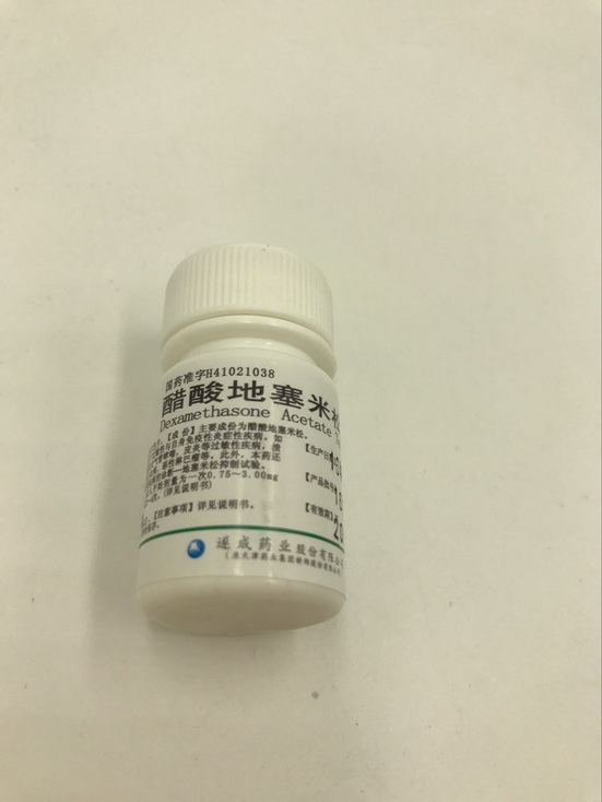 醋酸地塞米松片