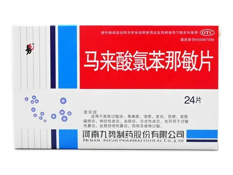 马来酸氯苯那敏片【扑尔敏】