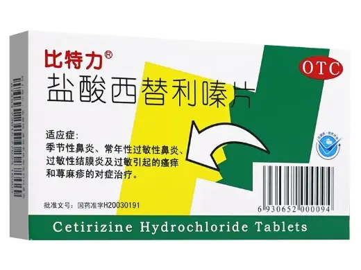 盐酸西替利嗪片【比特力】