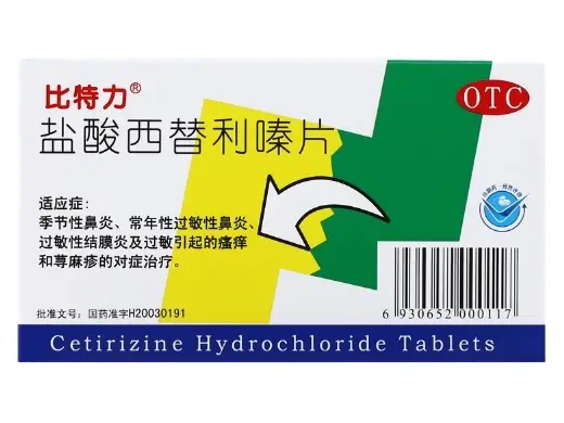 盐酸西替利嗪片【比特力】