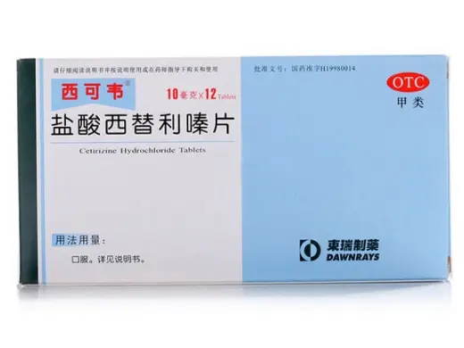 盐酸西替利嗪片【西可韦】