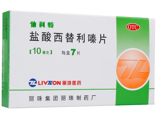 盐酸西替利嗪片【仙利特】