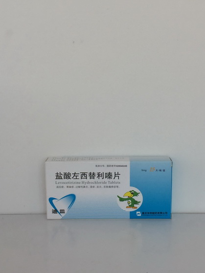 盐酸左西替利嗪片【迪皿】
