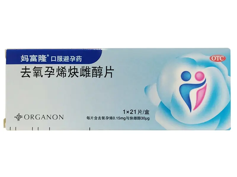 去氧孕烯炔雌醇片【妈富隆】