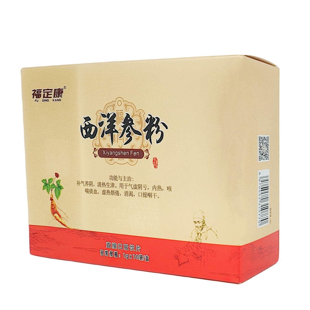 西洋参粉