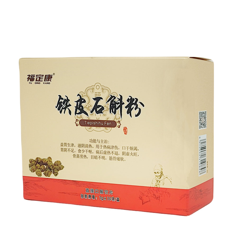 铁皮石斛粉