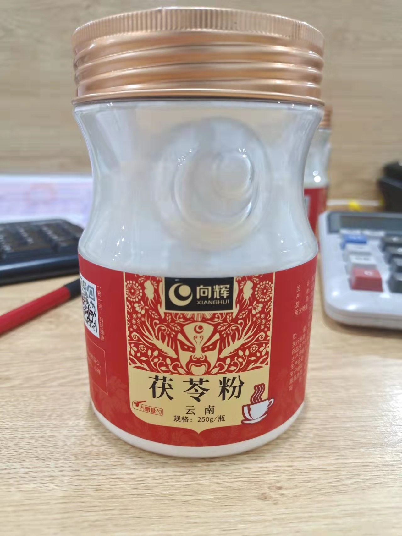 茯苓粉(国粹)