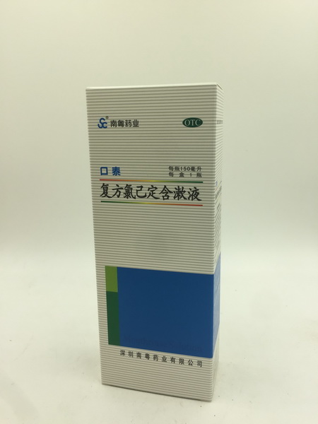 复方氯己定含漱液【口泰】