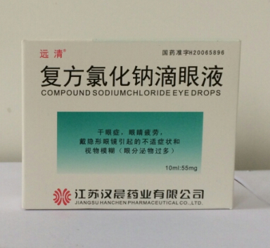 复方氯化钠滴眼液【远清】