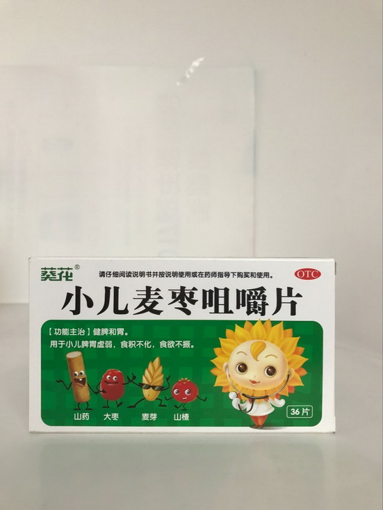 小儿麦枣咀嚼片