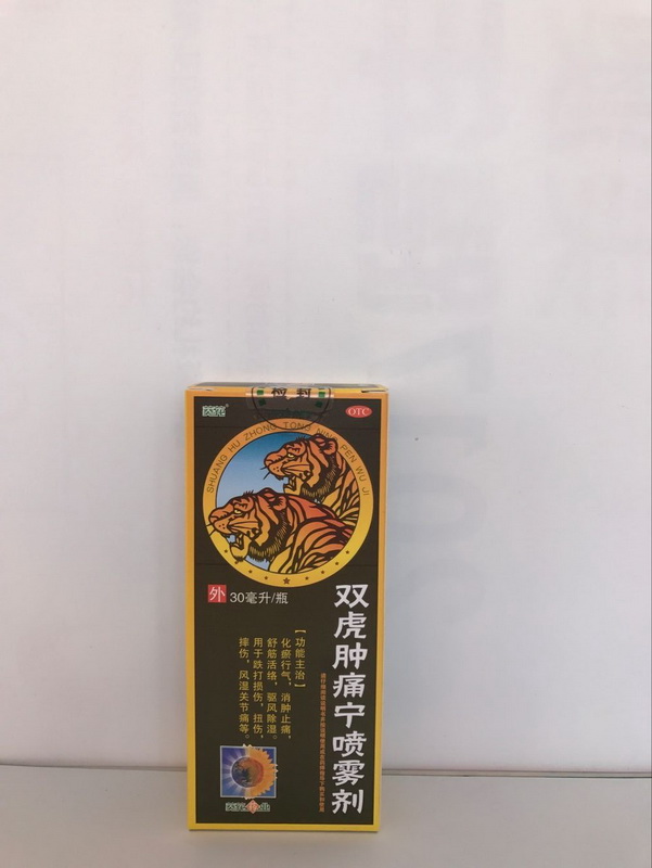 双虎肿痛宁喷雾剂【葵花】
