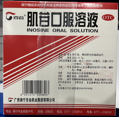 葡萄糖注射液