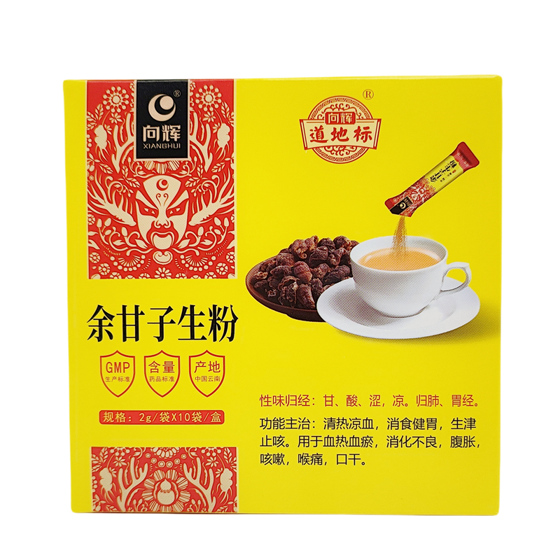 余甘子生粉