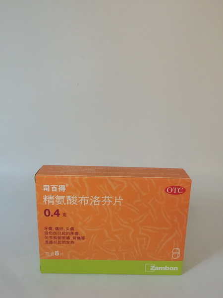精氨酸布洛芬片【司百得】