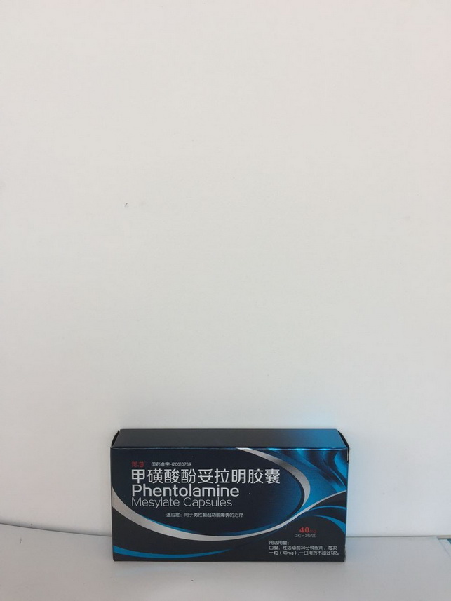 甲磺酸酚妥拉明胶囊